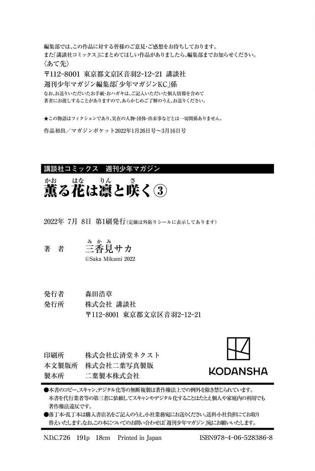 Read Kaoru Hana wa Rin to Saku Manga Online