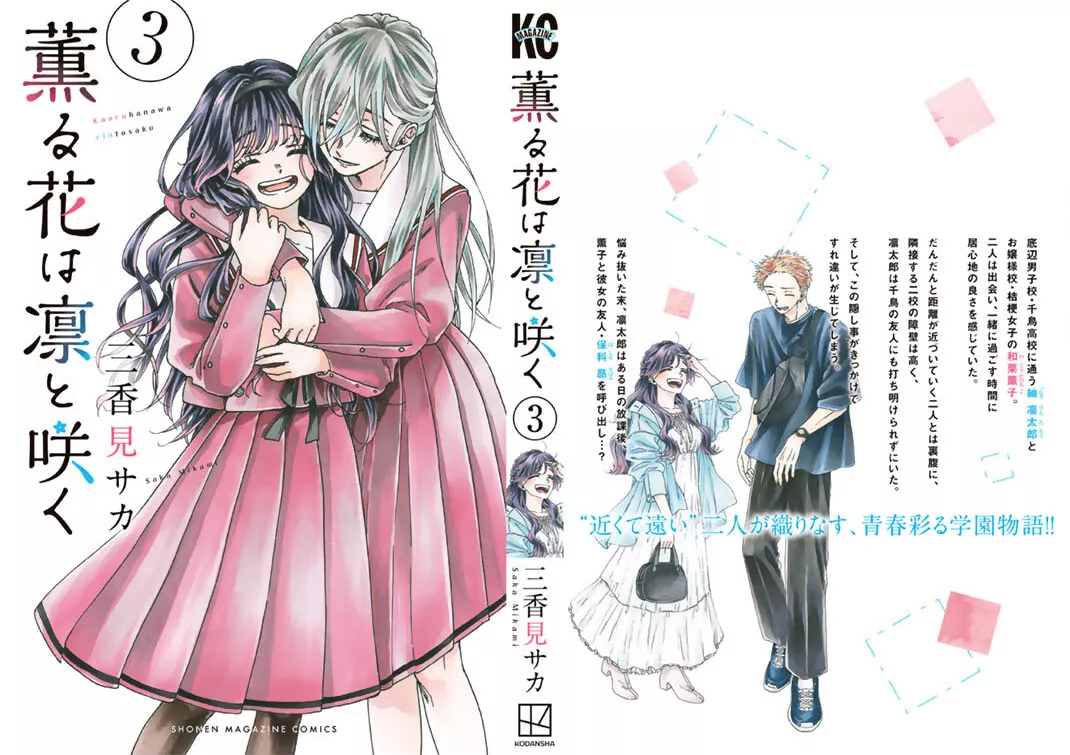 Read Kaoru Hana wa Rin to Saku Manga Online