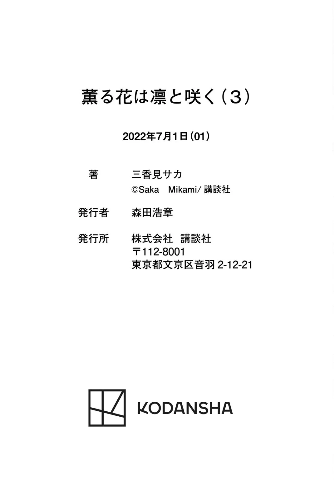 Read Kaoru Hana wa Rin to Saku Manga Online