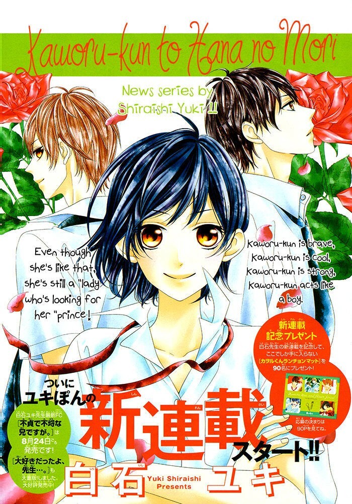 Read Kaoru-kun to Hana no Mori Manga Online