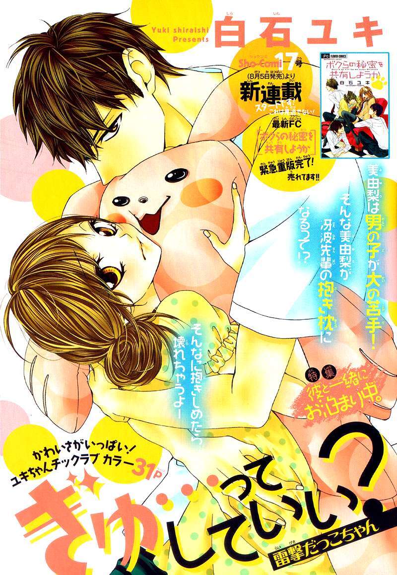 Read Kaoru-kun to Hana no Mori Manga Online