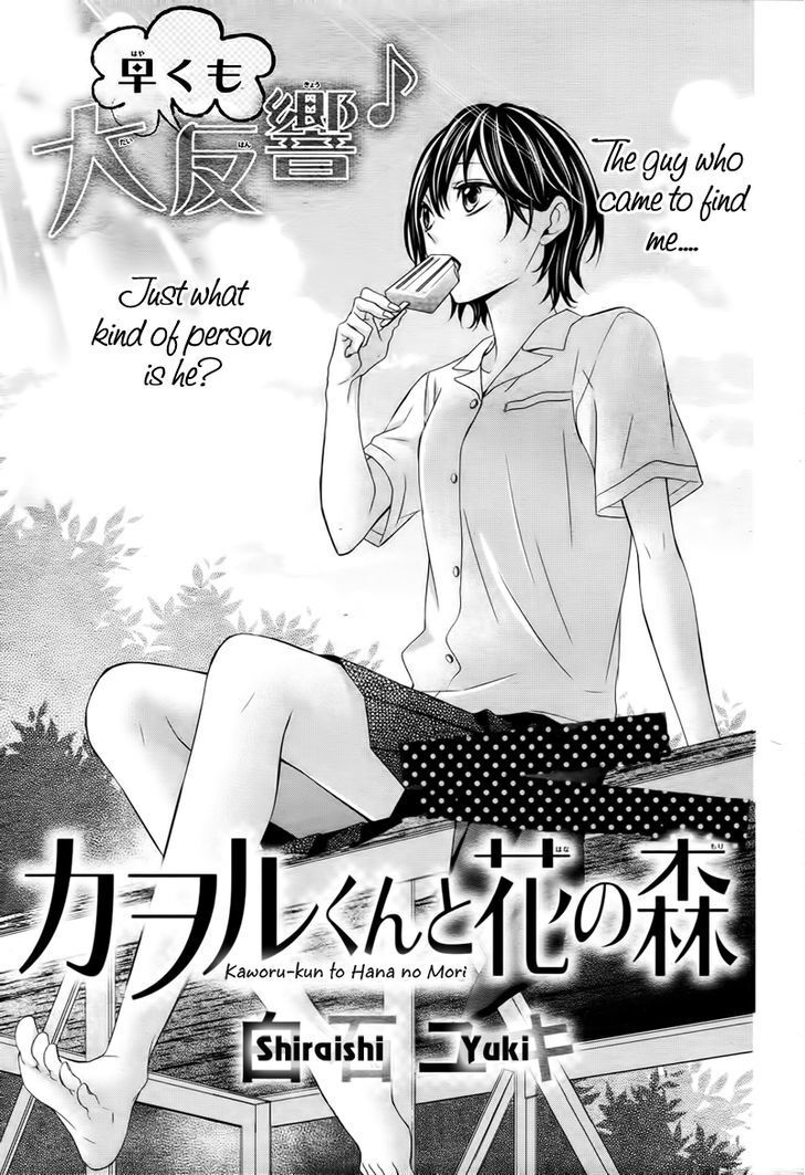 Read Kaoru-kun to Hana no Mori Manga Online