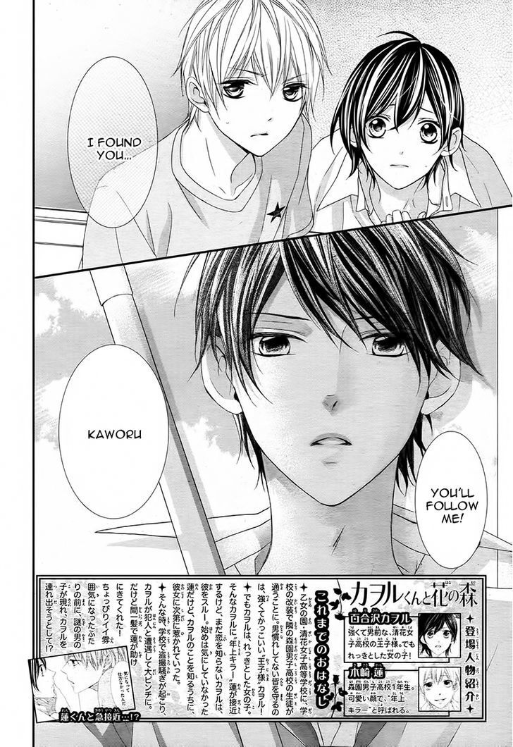 Read Kaoru-kun to Hana no Mori Manga Online