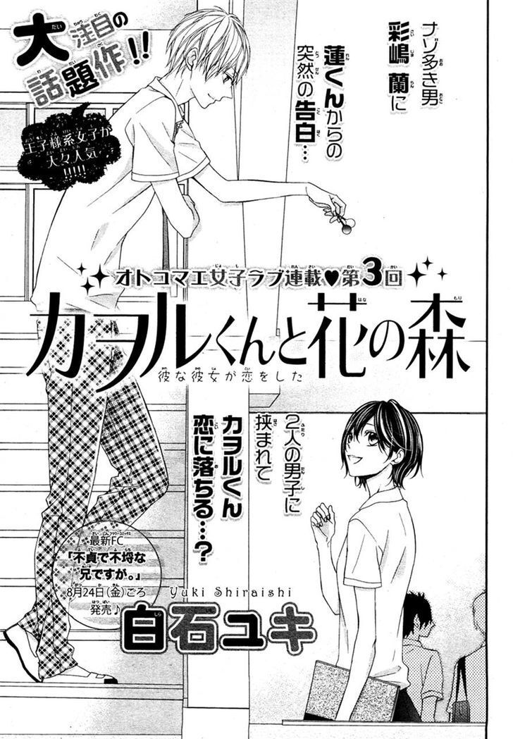 Read Kaoru-kun to Hana no Mori Manga Online