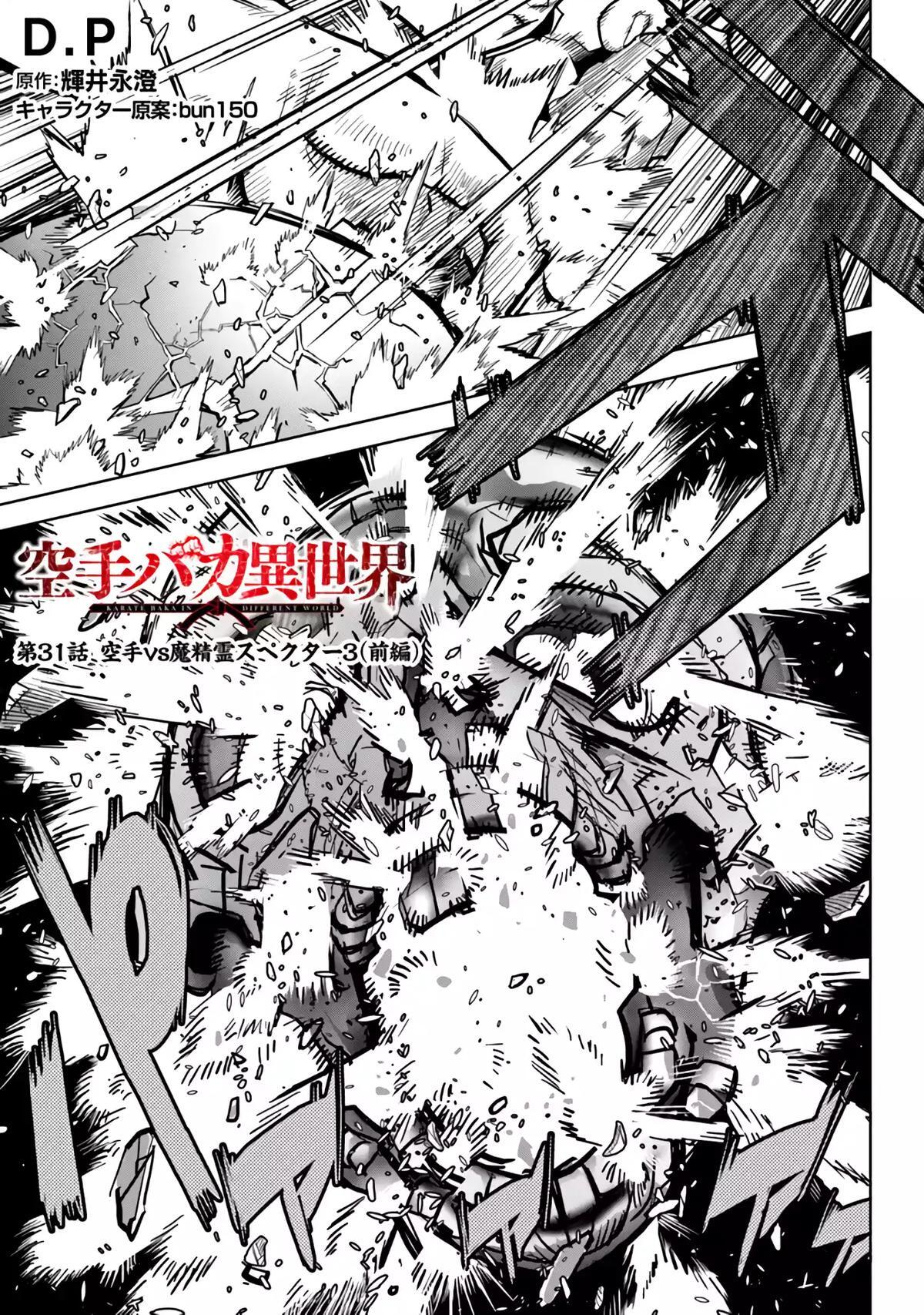 Read Karate Master Isekai Manga Online