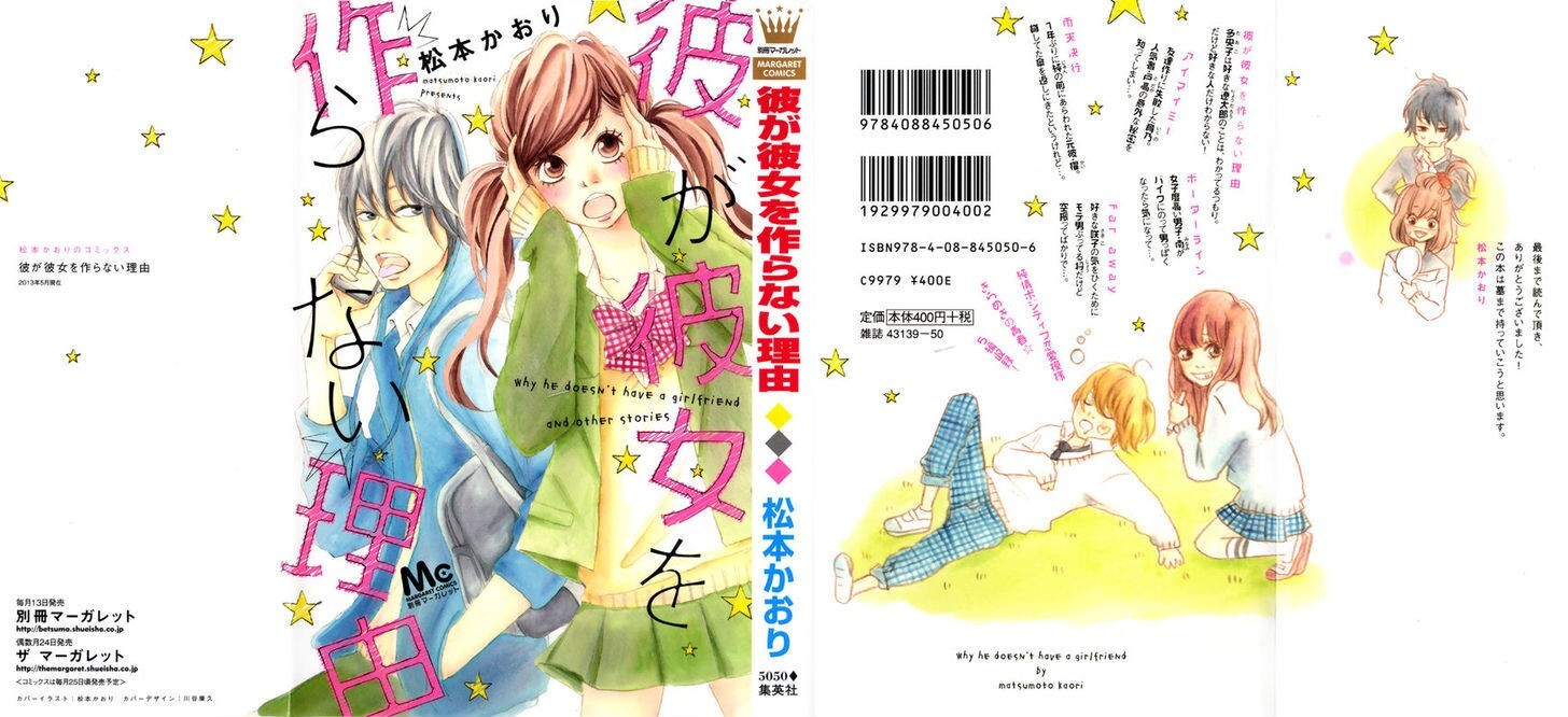 Read Kare ga Kanojo O Tsukuranai Riyuu Manga Online