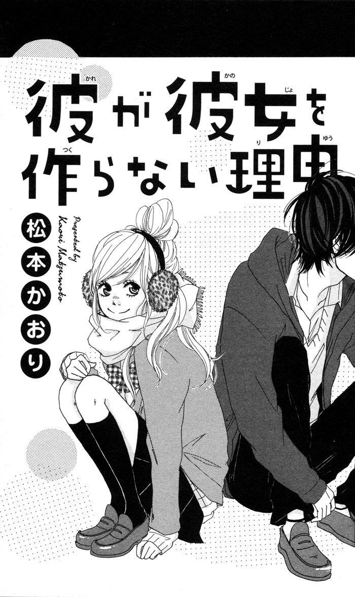 Read Kare ga Kanojo O Tsukuranai Riyuu Manga Online
