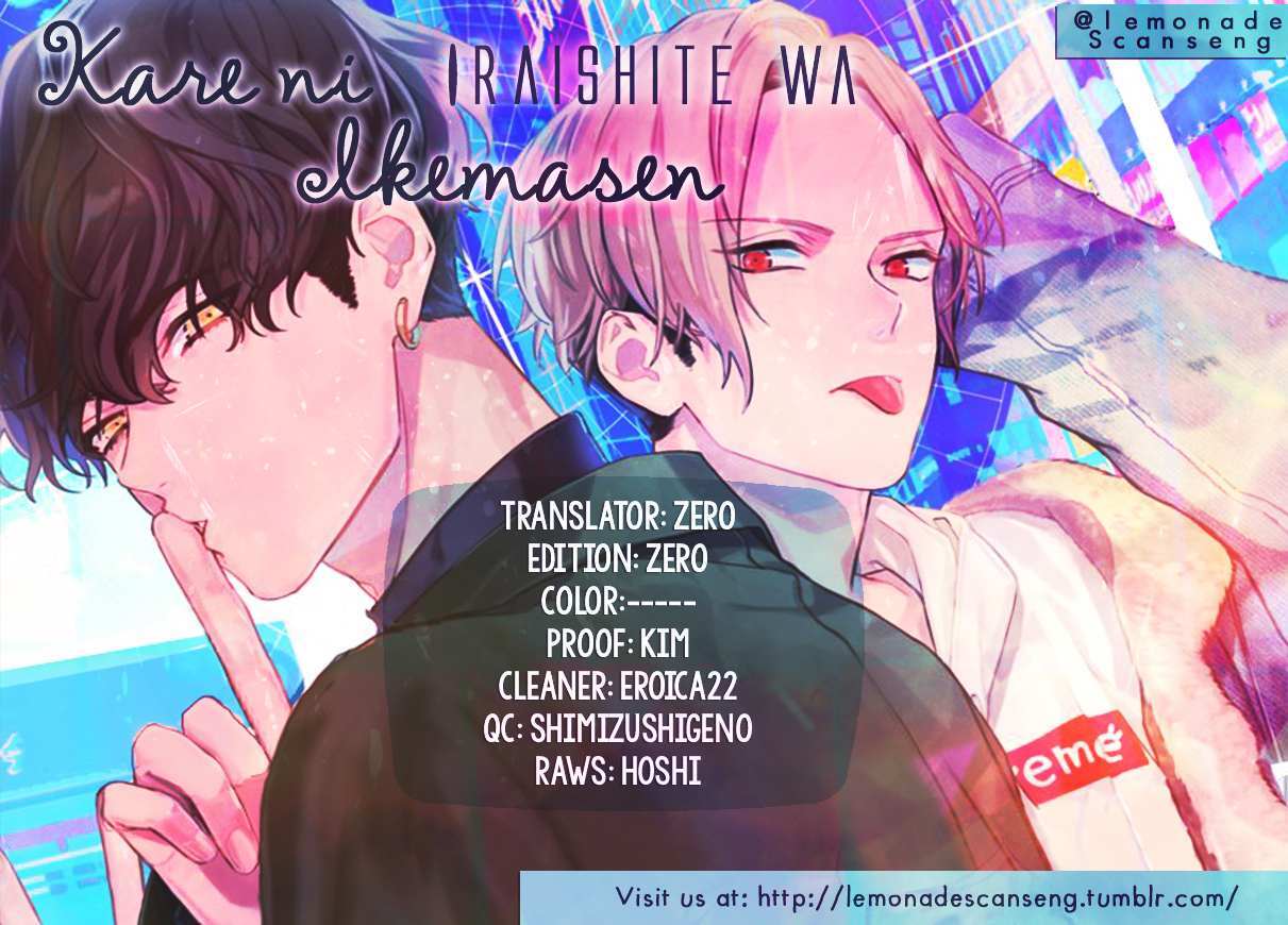 Read Kare ni Irai Shite wa Ikemasen Manga Online