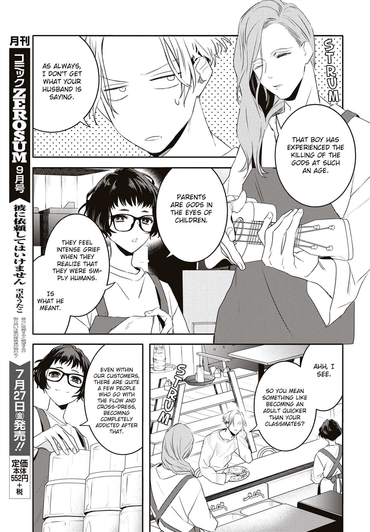 Read Kare ni Irai Shite wa Ikemasen Manga Online