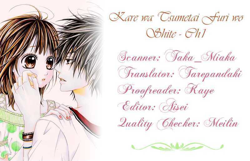 Read Kare wa Tsumetai Furi o Shite Manga Online