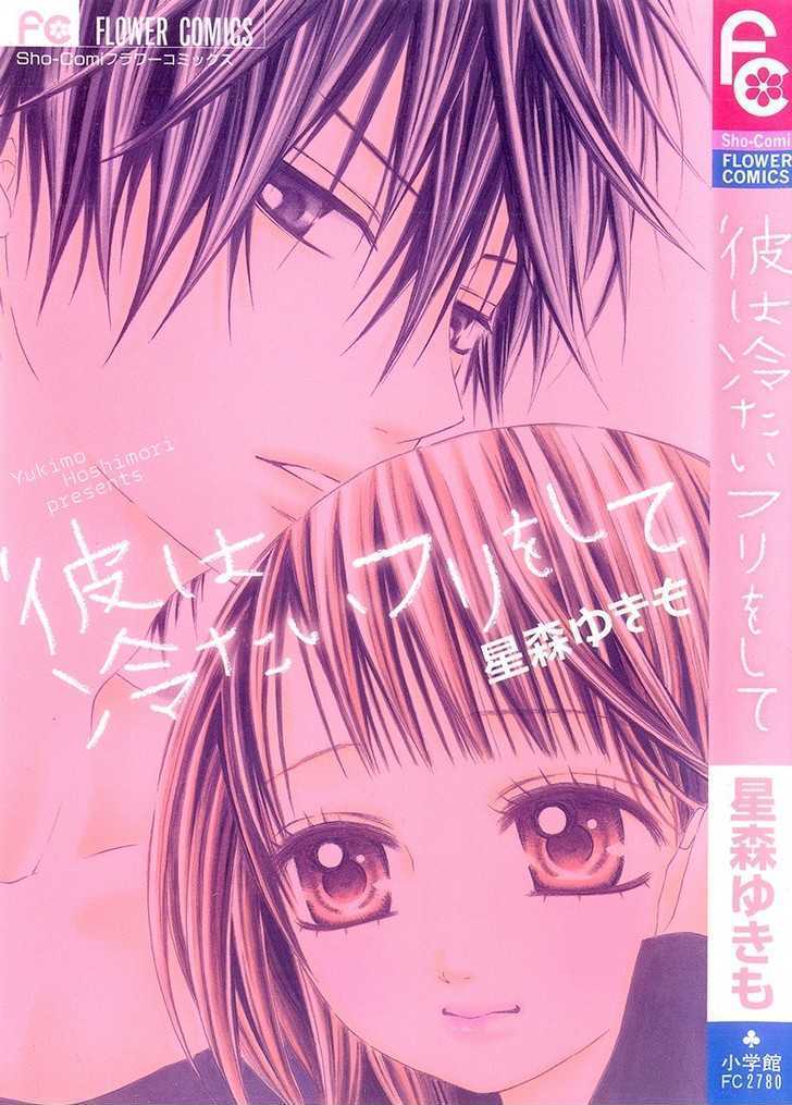 Read Kare wa Tsumetai Furi o Shite Manga Online