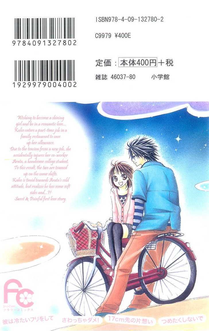 Read Kare wa Tsumetai Furi o Shite Manga Online