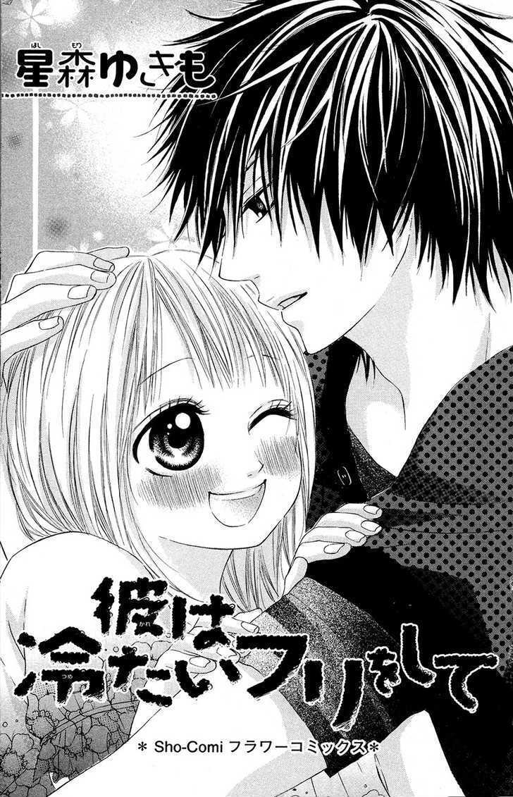 Read Kare wa Tsumetai Furi o Shite Manga Online