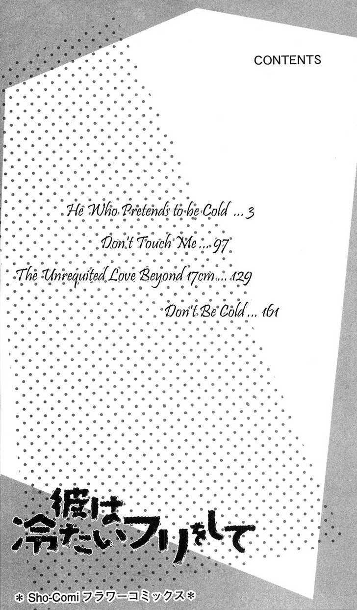 Read Kare wa Tsumetai Furi o Shite Manga Online