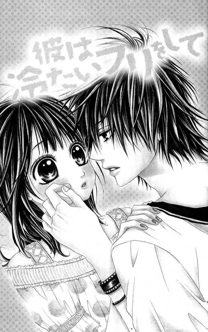 Read Kare wa Tsumetai Furi o Shite Manga Online