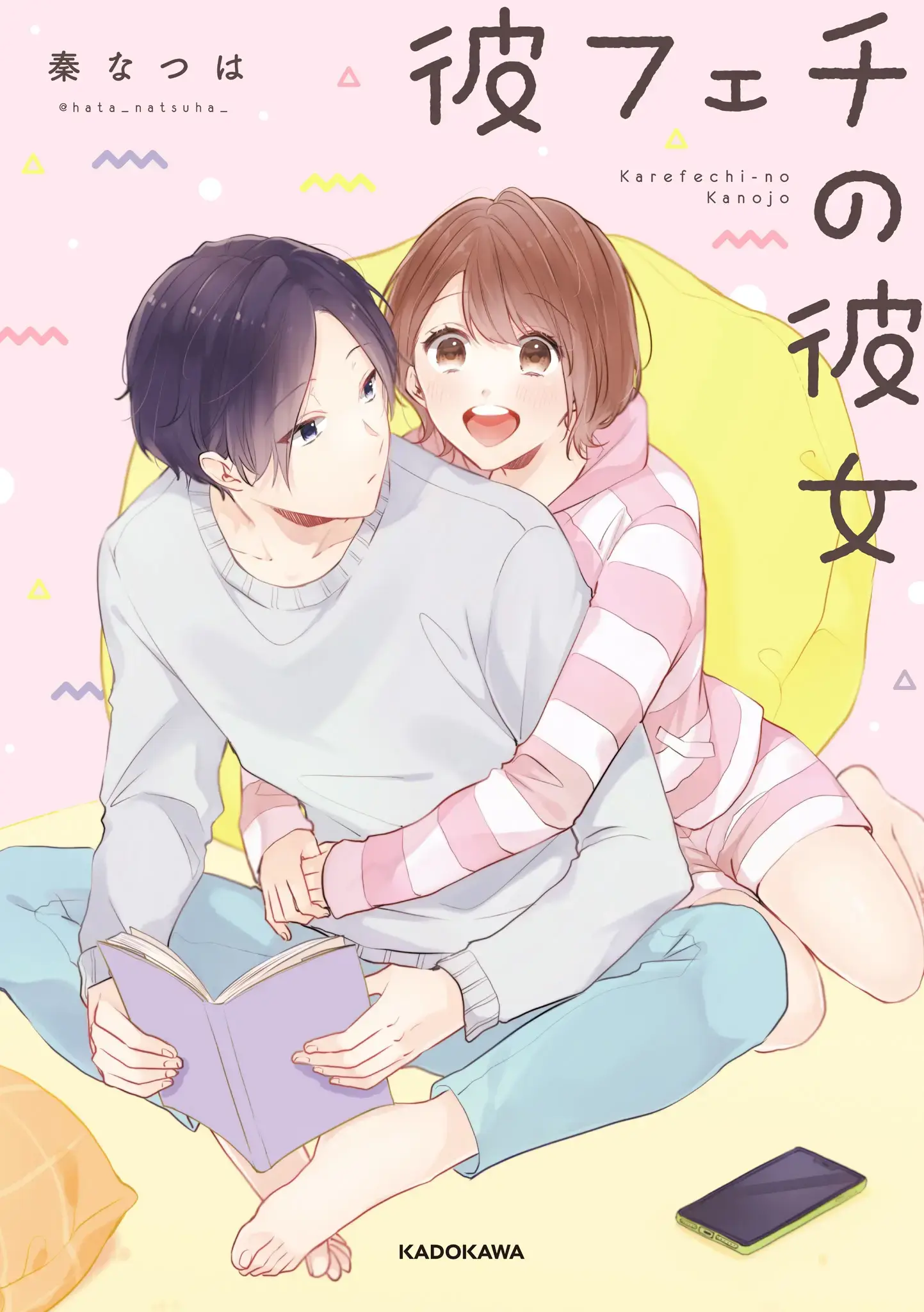 Read Karefechi no Kanojo Manga Online
