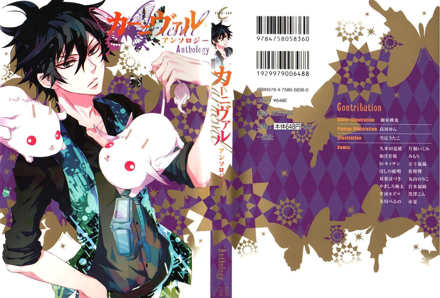 Read Karneval Anthology Manga Online