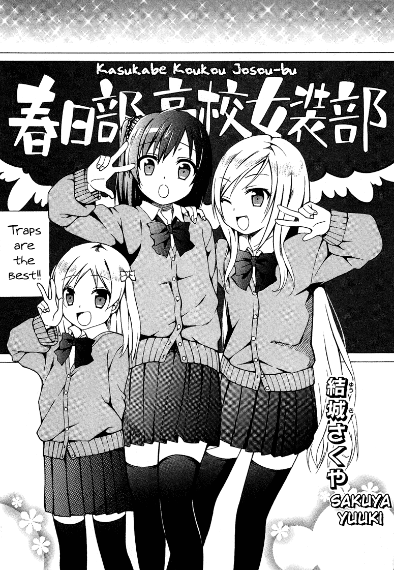Read Kasukabe Koukou Josou-bu Manga Online