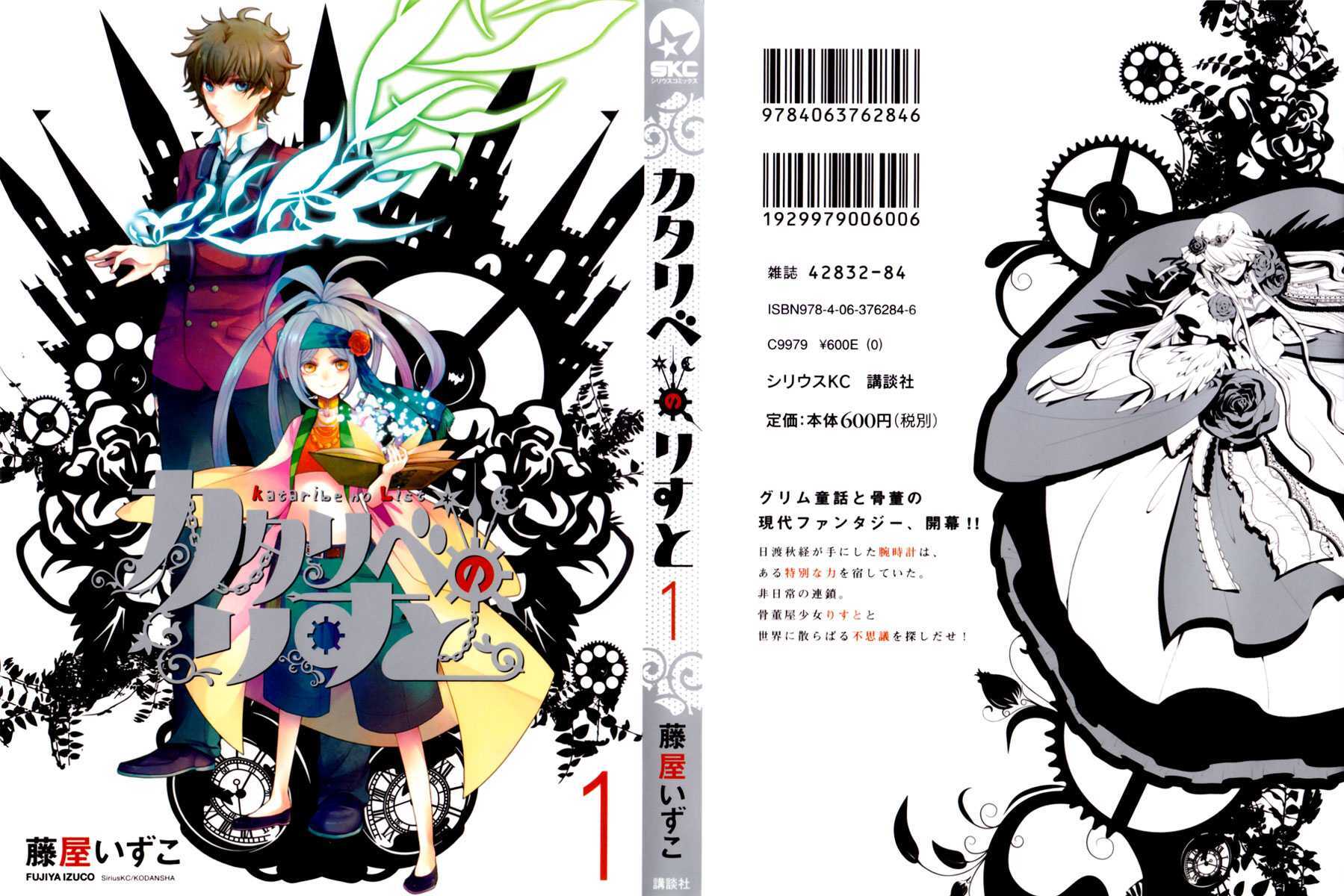 Read Kataribe no List Manga Online