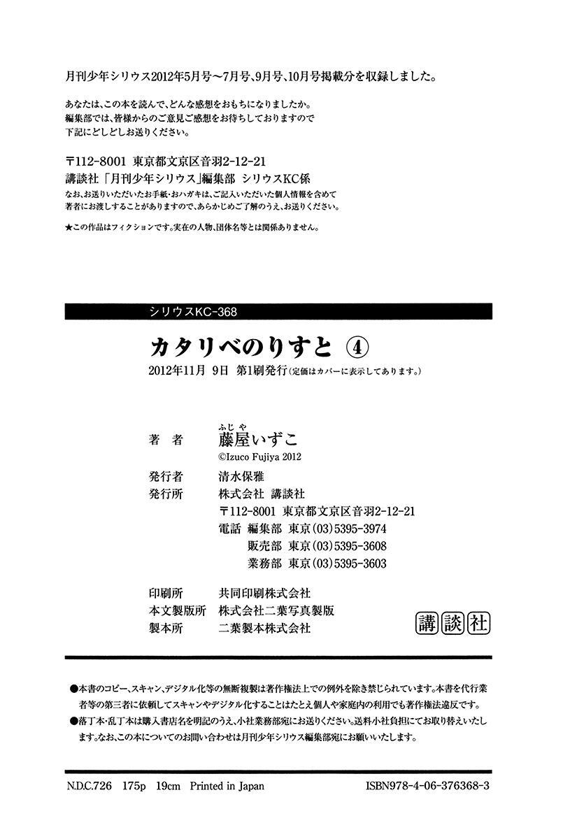 Read Kataribe no List Manga Online
