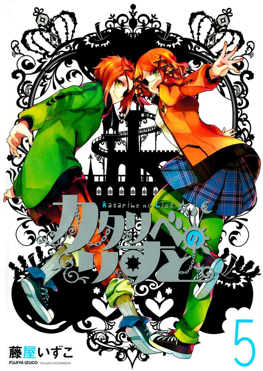 Read Kataribe no List Manga Online
