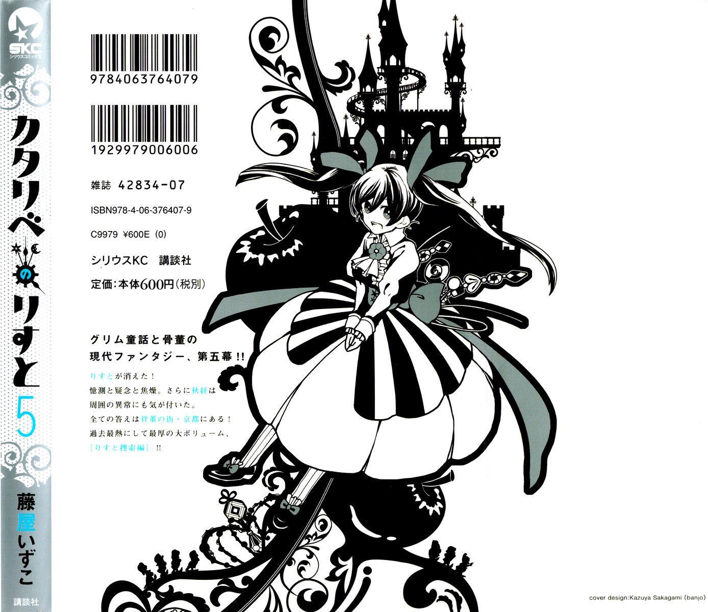 Read Kataribe no List Manga Online