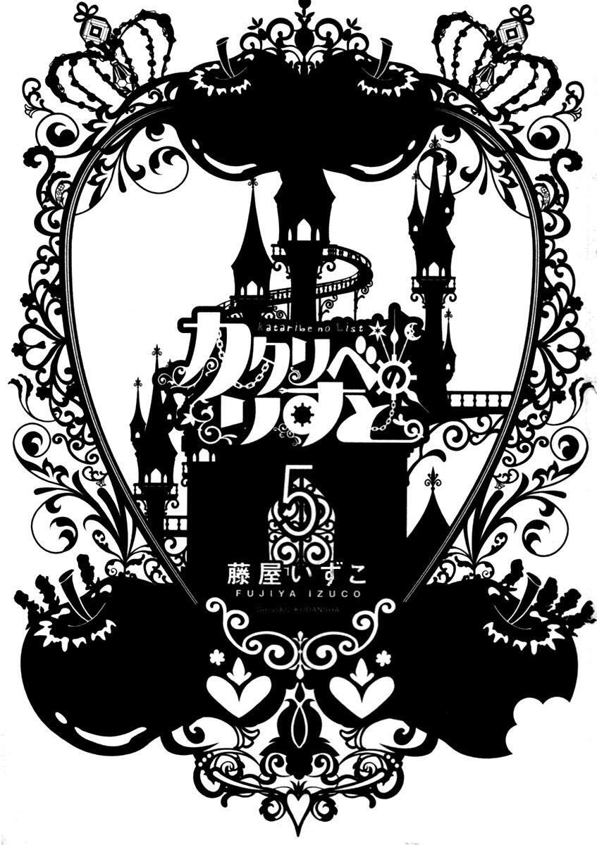 Read Kataribe no List Manga Online