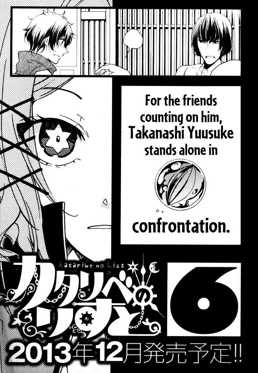 Read Kataribe no List Manga Online