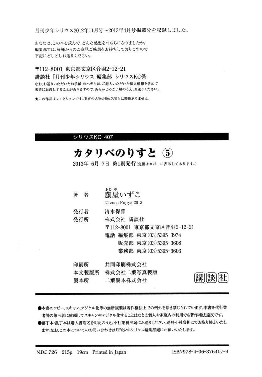 Read Kataribe no List Manga Online