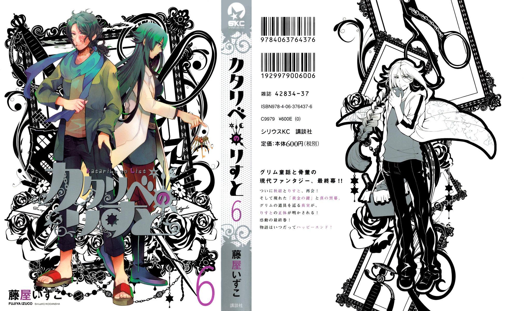 Read Kataribe no List Manga Online