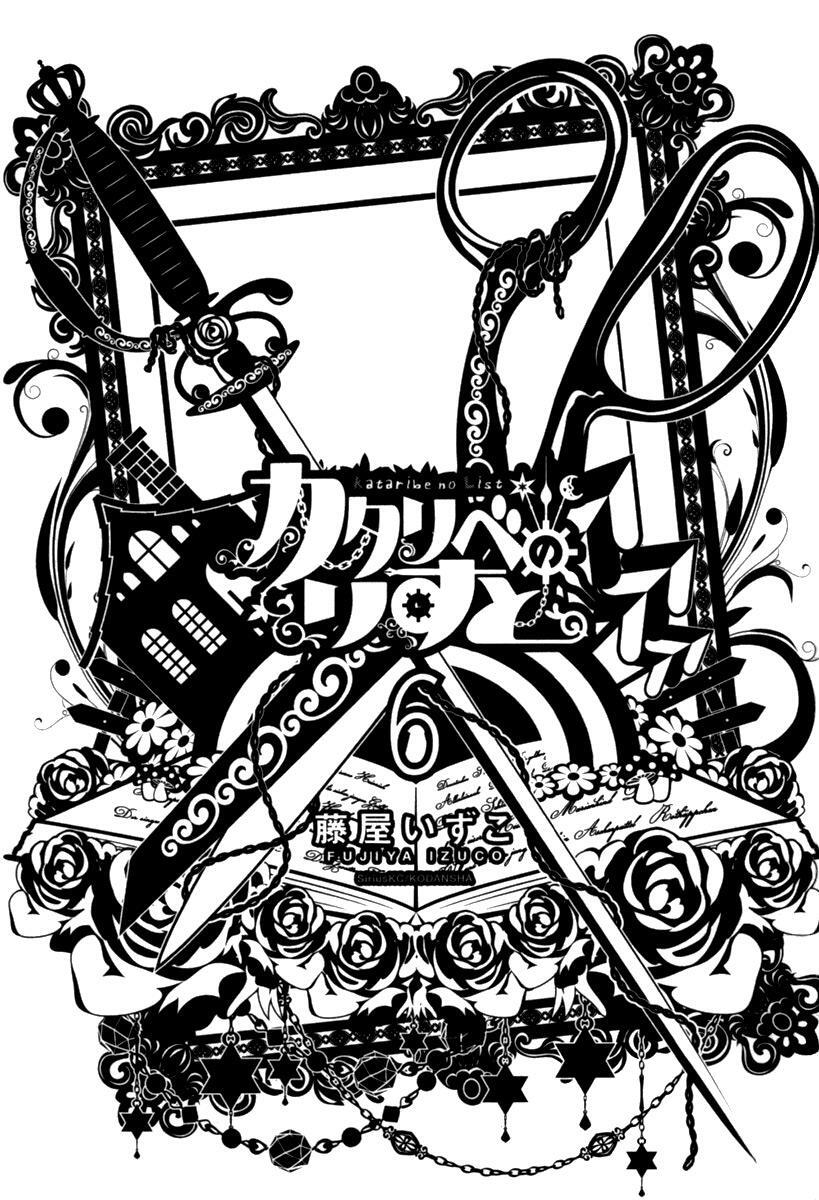 Read Kataribe no List Manga Online