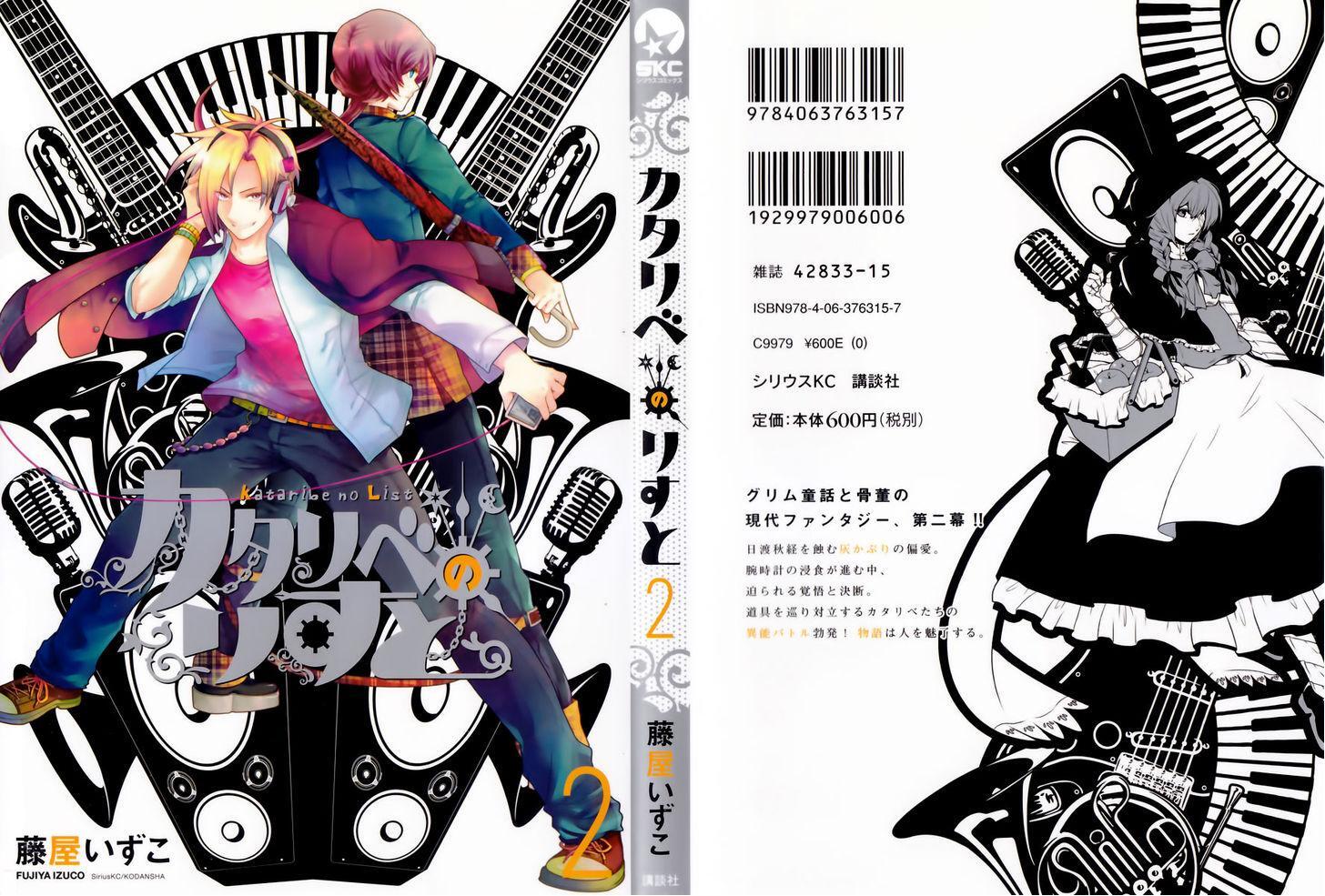 Read Kataribe no List Manga Online