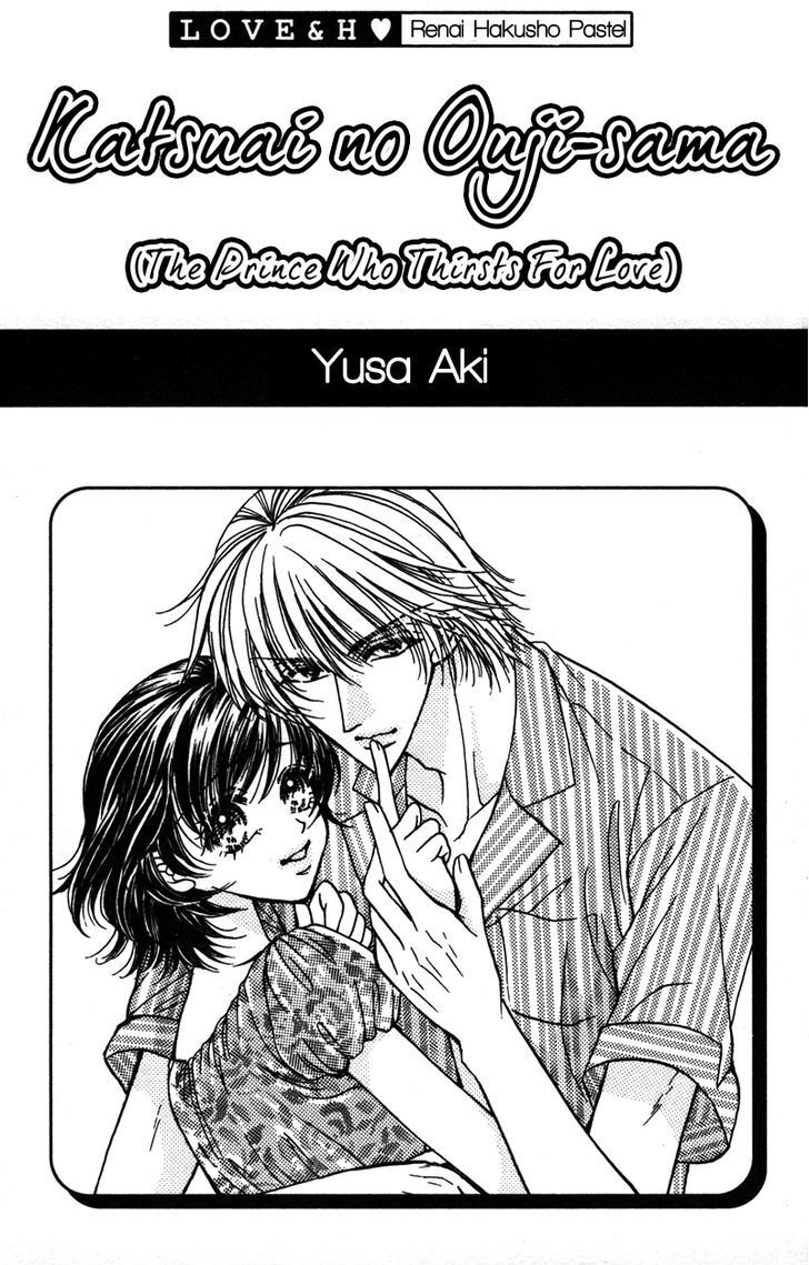 Read Katsuai no Ouji-sama Manga Online