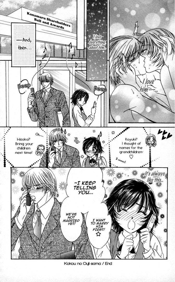 Read Katsuai no Ouji-sama Manga Online