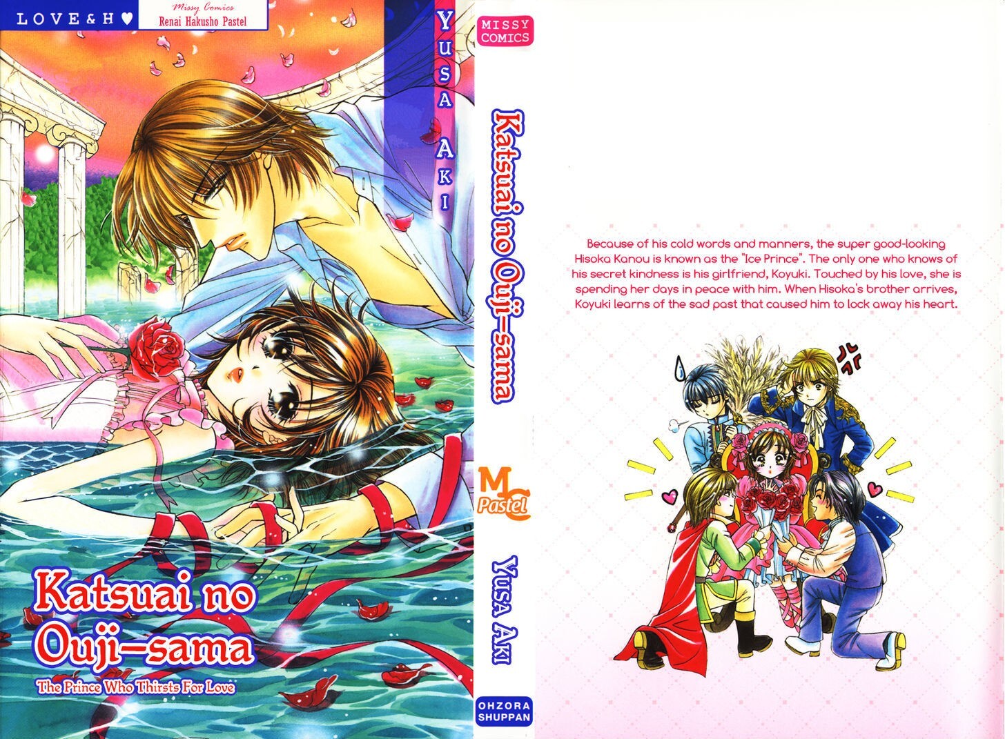 Read Katsuai no Ouji-sama Manga Online