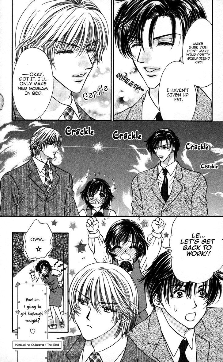 Read Katsuai no Ouji-sama Manga Online