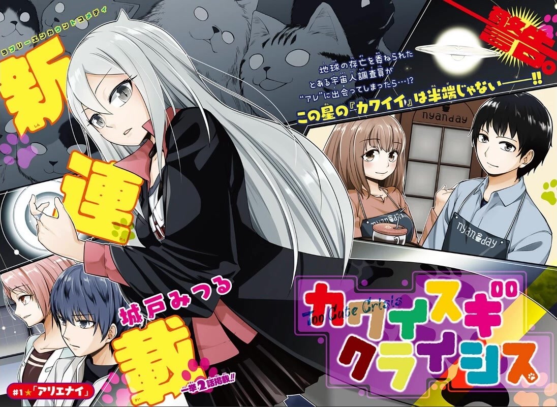 Read Kawaisugi Crisis Manga Online