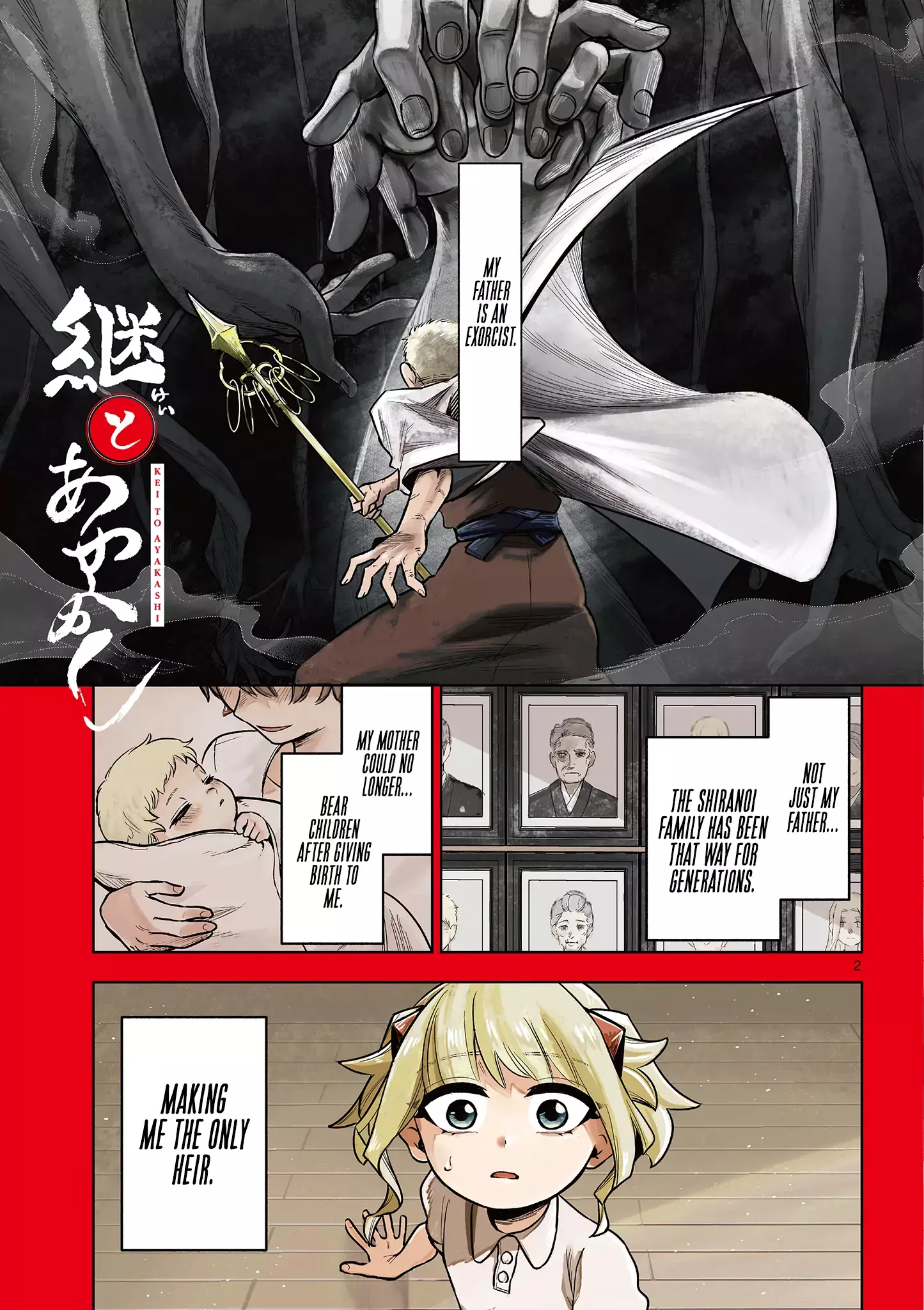 Read Kei to Ayakashi Manga Online