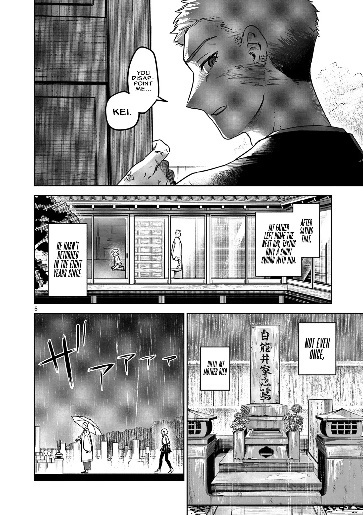 Read Kei to Ayakashi Manga Online