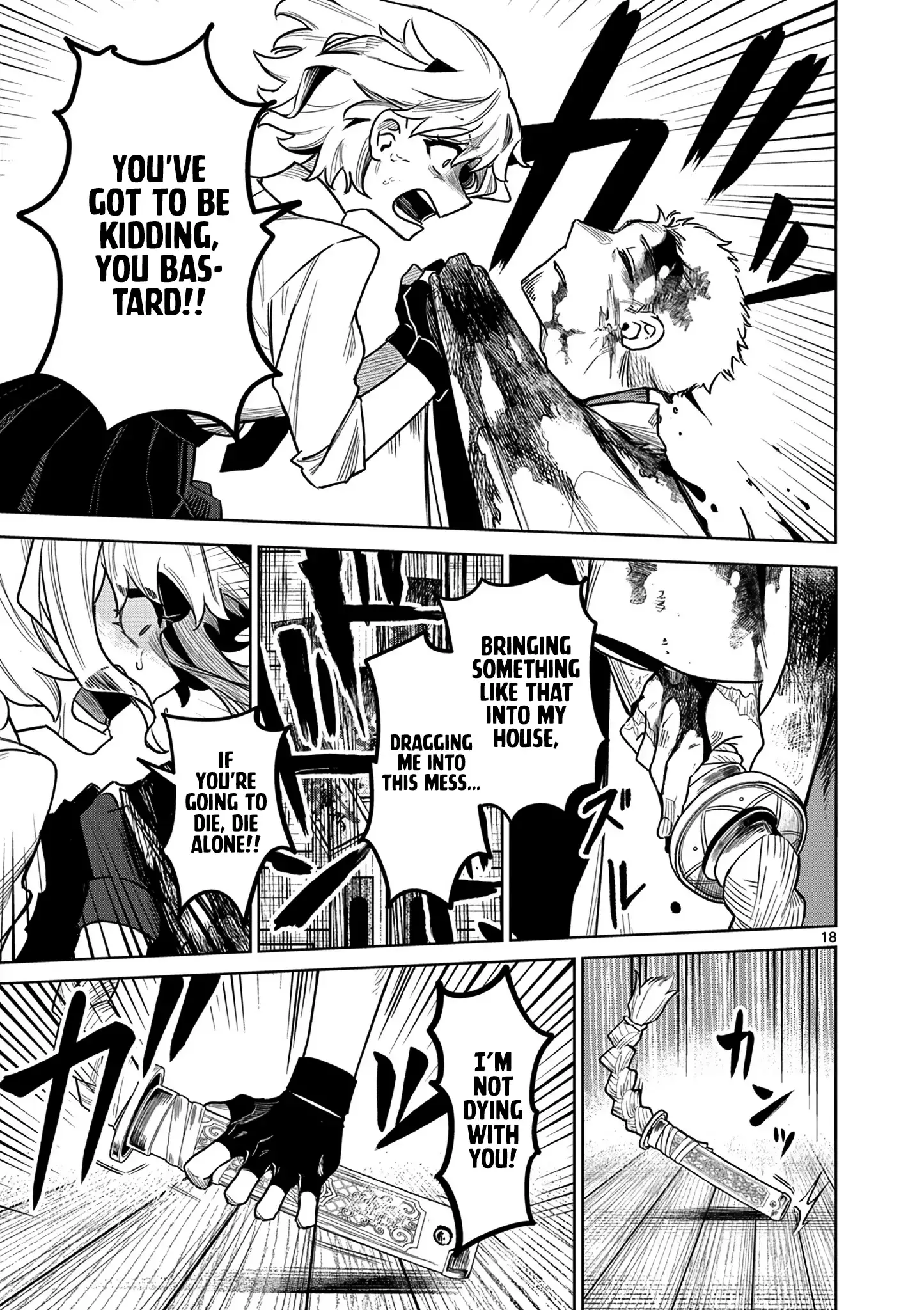 Read Kei to Ayakashi Manga Online