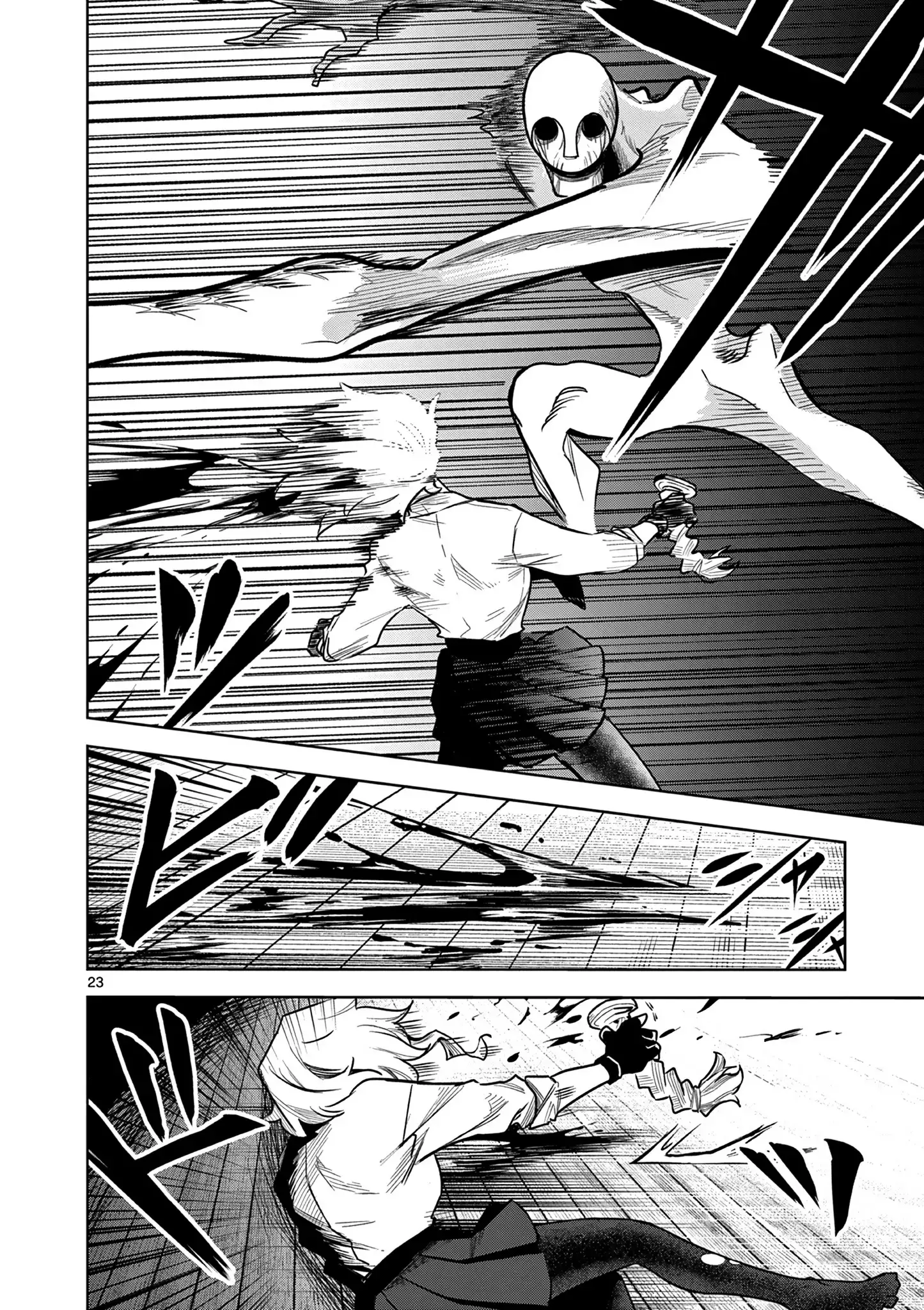 Read Kei to Ayakashi Manga Online