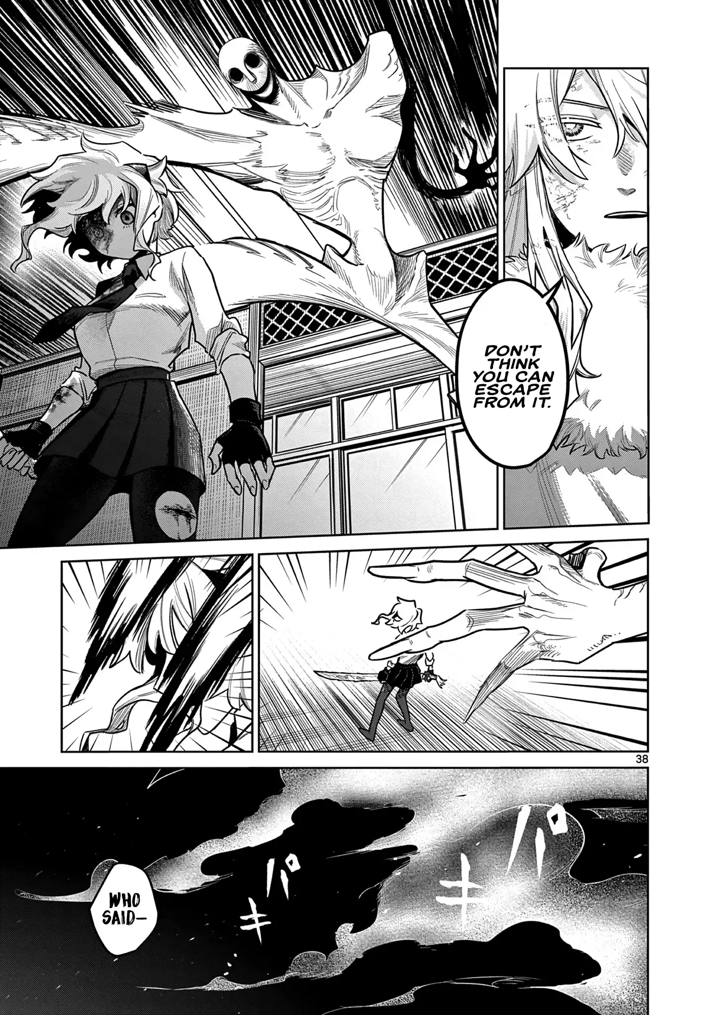 Read Kei to Ayakashi Manga Online