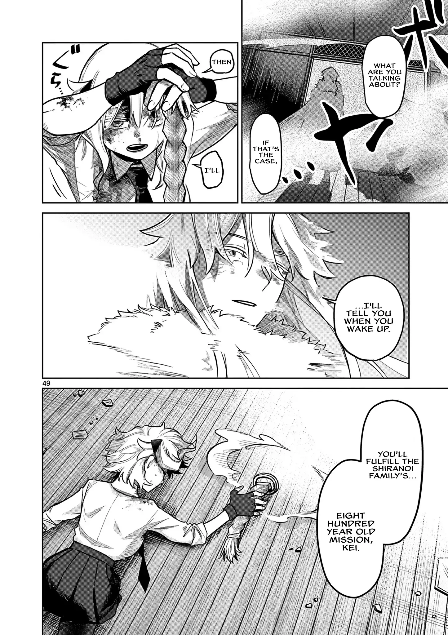 Read Kei to Ayakashi Manga Online