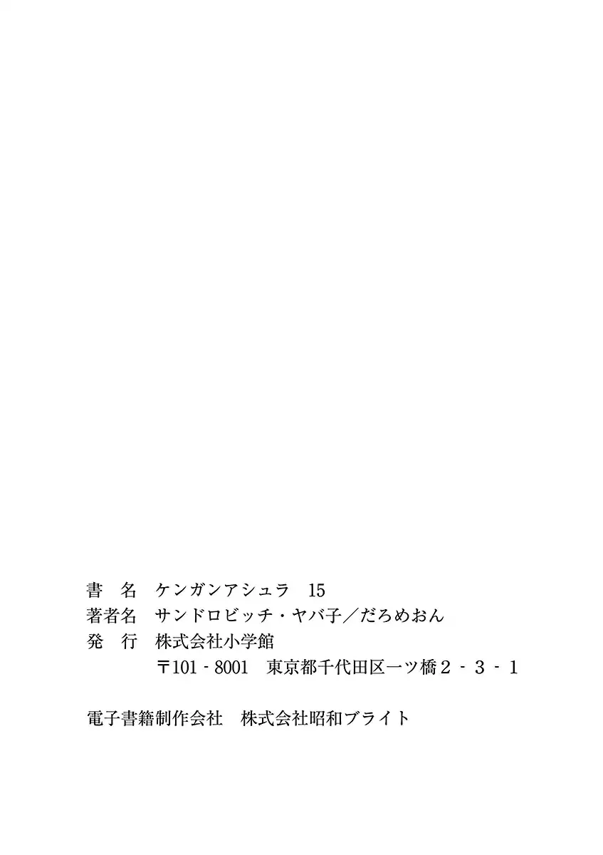 Read Kengan Ashura Manga Online