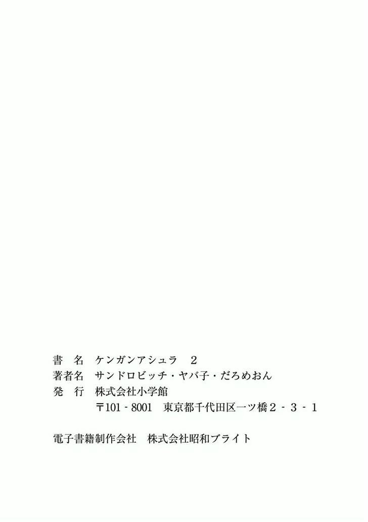 Read Kengan Ashura Manga Online