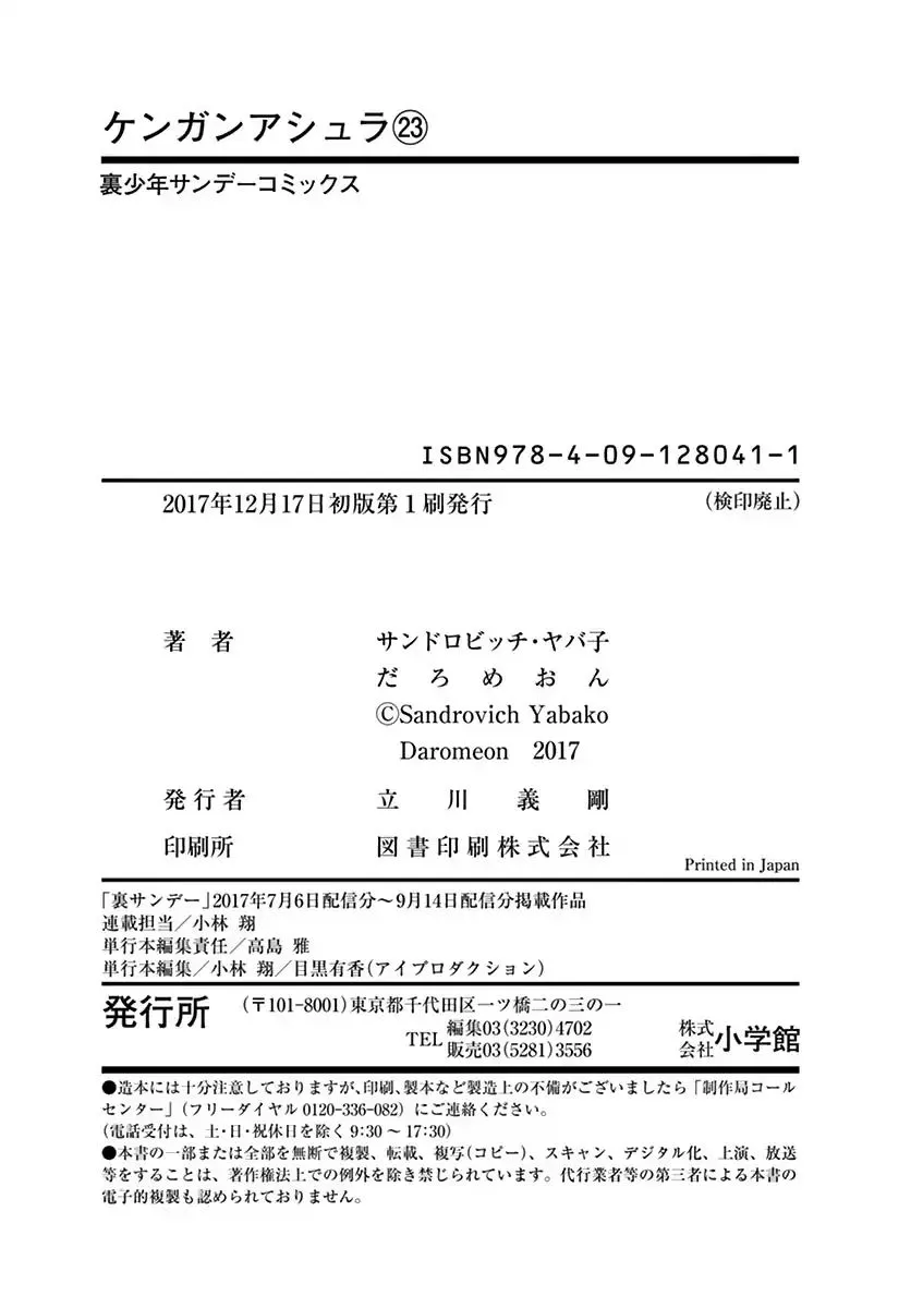 Read Kengan Ashura Manga Online