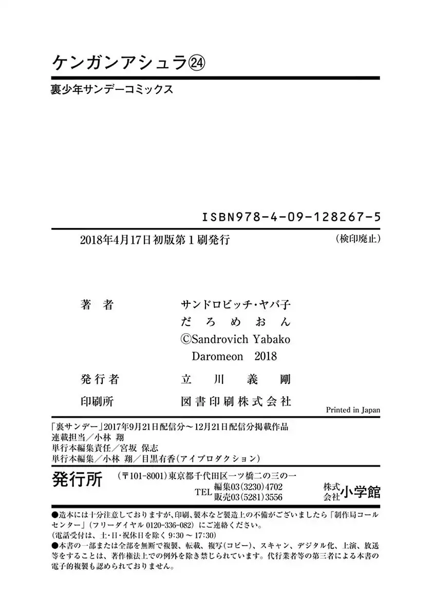 Read Kengan Ashura Manga Online