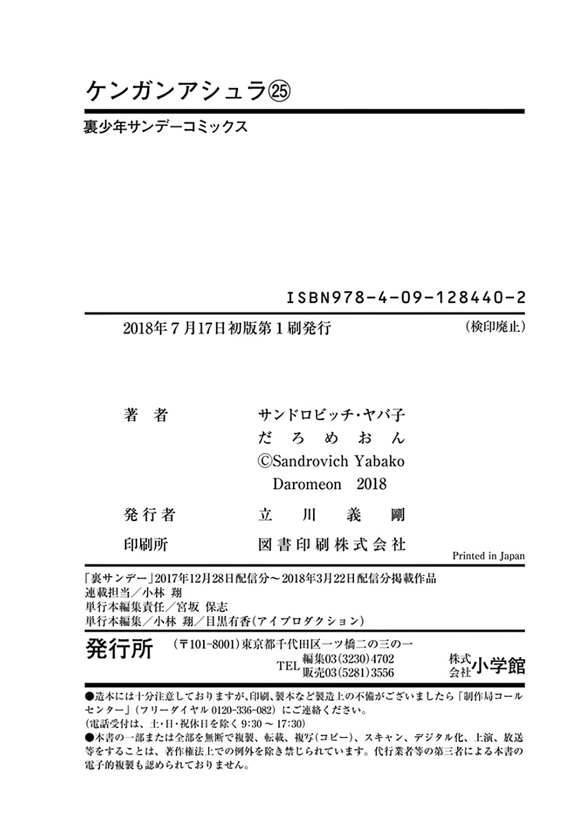 Read Kengan Ashura Manga Online