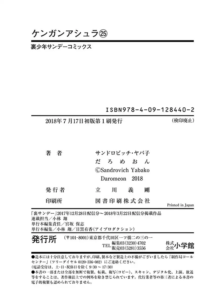 Read Kengan Ashura Manga Online