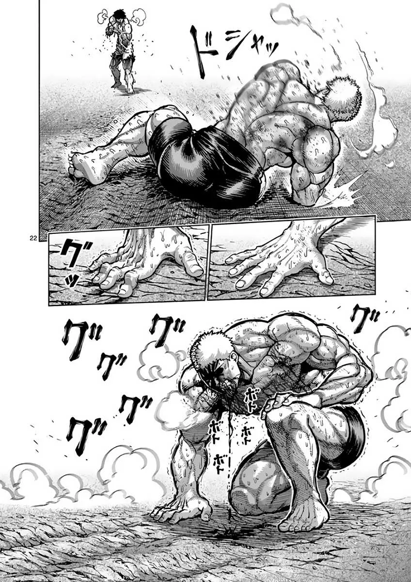 Read Kengan Ashura Manga Online